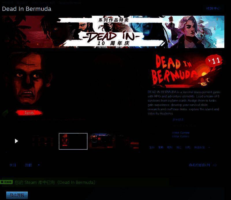 《死在百慕大》游戏主界面展示，画面呈现热带岛屿与幸存者营地场景，远处有神秘建筑轮廓