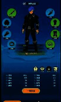 《云海之下》装备界面展示神话装备与星座套装效果，突出词条与属性加成细节