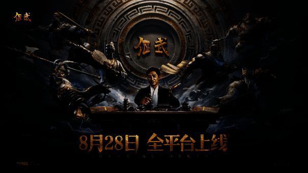 梁朝伟身穿古风战袍立于城楼之上，背景是千军万马奔腾而过的宏大战场，战火映照天际