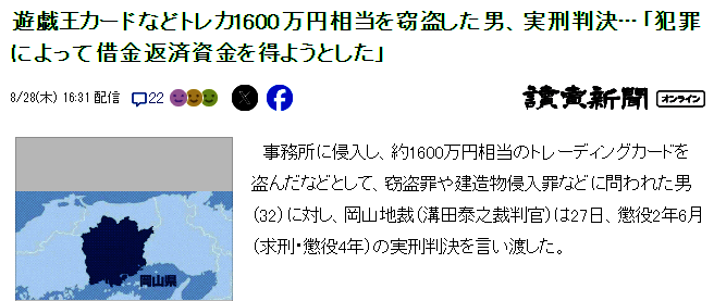 被盗的《游戏王》卡牌陈列展示，部分卡片表面有防伪标识，背景为保险柜内部
