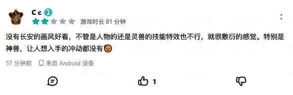 《灵兽大冒险》战斗场景，技能释放特效较为简单