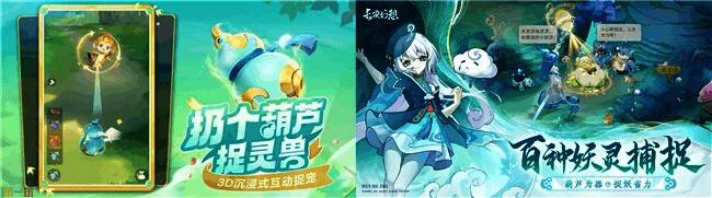 《灵兽大冒险》与《长安幻想》战斗界面对比，技能布局与选中样式高度相似