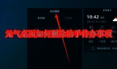 元气桌面待办事项界面右上角三个点菜单图标特写