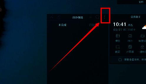 点击三个点后弹出的菜单中包含删除待办事项清单选项