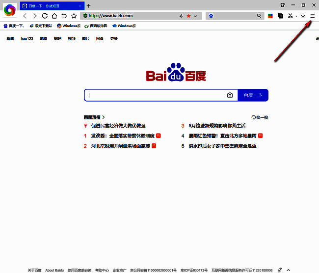 360极速浏览器右上角菜单按钮特写，三条横线图标高亮显示