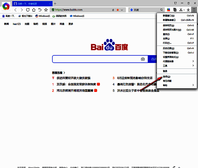 360极速浏览器选项菜单列表，选项按钮被明显标注