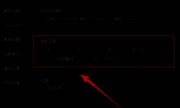 CPU核心分配设置界面，滑动条显示已设置为4核，内存分配为4096MB