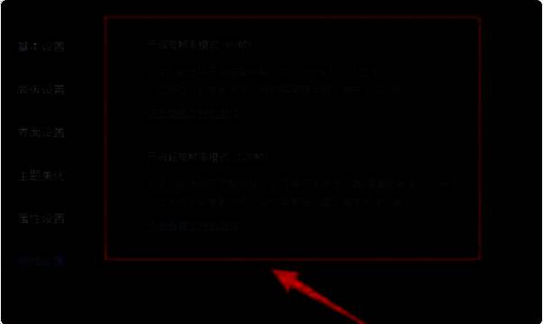 游戏设置界面中高帧率模式开关已开启，显示当前帧率上限为120FPS