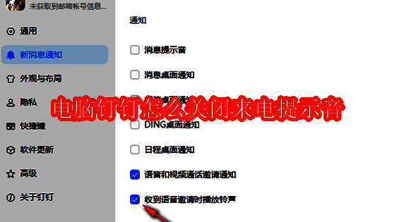 电脑钉钉主界面，左上角显示用户头像位置，箭头指向头像区域