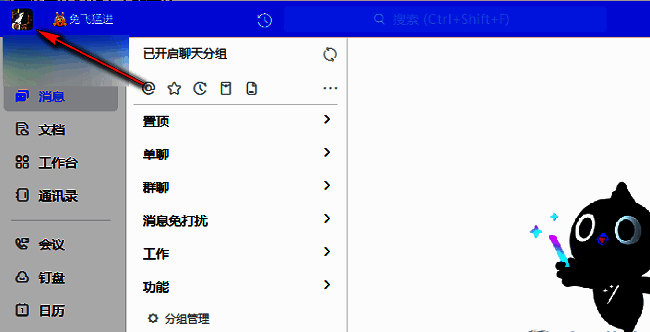 钉钉下拉菜单界面，设置选项被红框标注，清晰可见