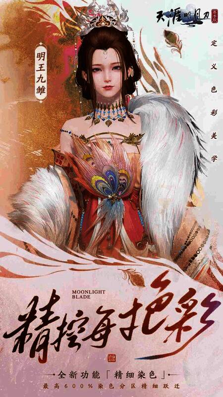 红橙底色配渐变彩羽，凤凰振翅般华丽