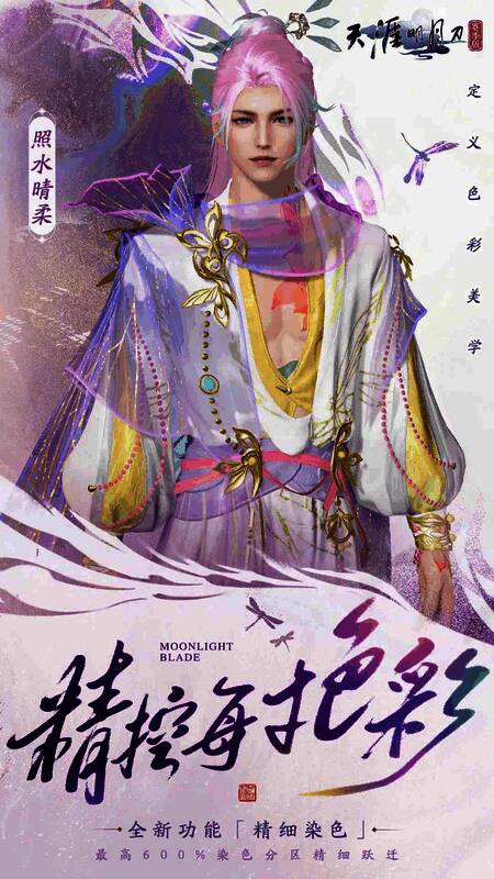 粉紫与淡金搭配，蝶饰与轻纱展现灵动之美