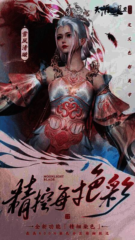 粉白渐变裙裳，凤羽绣纹与清风袖摆相映成趣