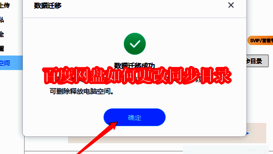 百度网盘主界面展示，软件图标清晰可见，界面简洁直观