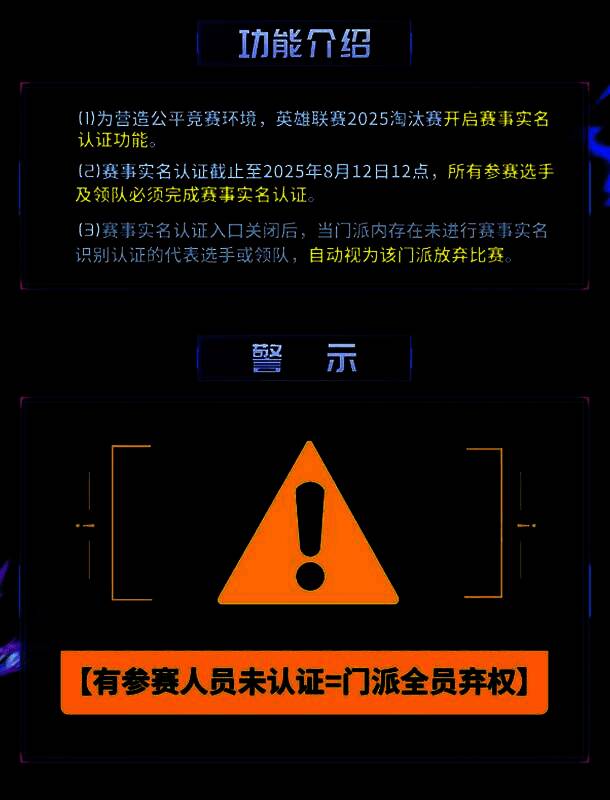 玩家正在手机上操作实名认证流程，界面显示‘狼人杀英雄榜’小程序中的资料填写页面