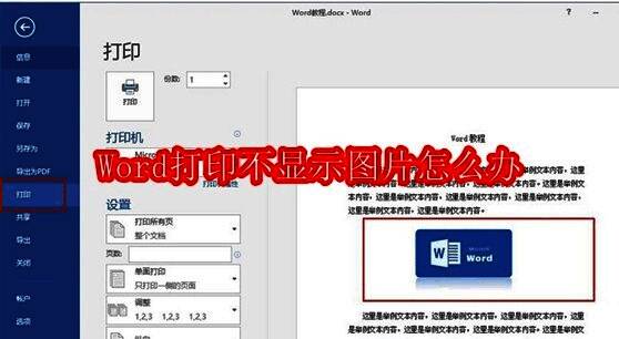 Word文档界面，左上角标红显示‘文件’菜单按钮
