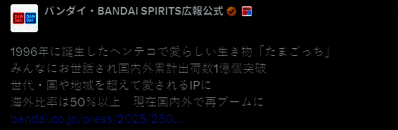 拓麻歌子与多个动漫IP的联名款展示，屏幕上显示着不同动漫角色风格的电子宠物