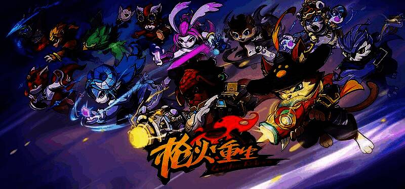 《枪火重生》游戏画面，角色在充满东方幻想风格的地图中进行激烈射击战斗，技能特效绚丽，多人合作氛围浓厚