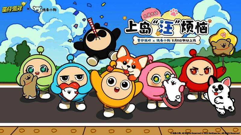 《蛋仔派对》x 线条小狗联动宣传图，蛋仔与线条小狗在阳光明媚的蛋仔岛上欢快互动，背景充满夏日度假氛围