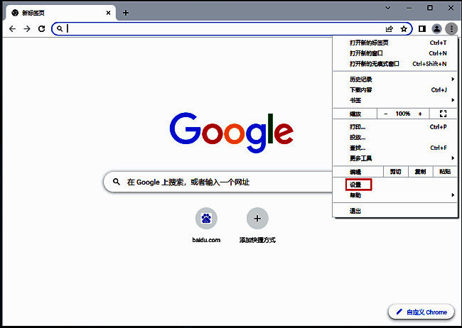 谷歌浏览器设置页面，左侧高级选项已展开，无障碍功能入口清晰可见