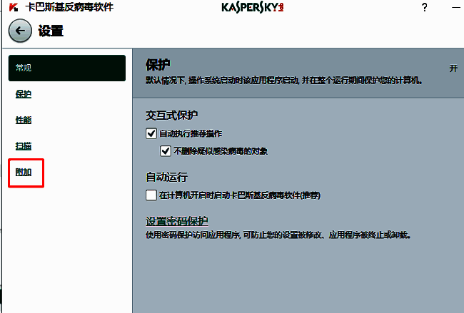 设置窗口左侧栏突出显示‘附加’选项，界面清晰直观