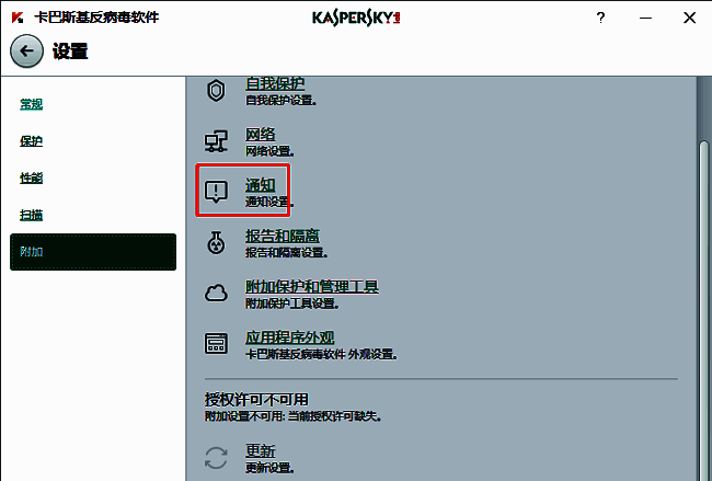 通知设置页面中，声音通知相关选项清晰列出