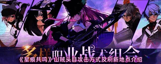 《星痕共鸣》中名为‘凶猛金牙’的山贼头目站立于营地中央，身穿重甲手持巨盾，背景为荒芜的山地营地，周围散布着火堆与破旧帐篷