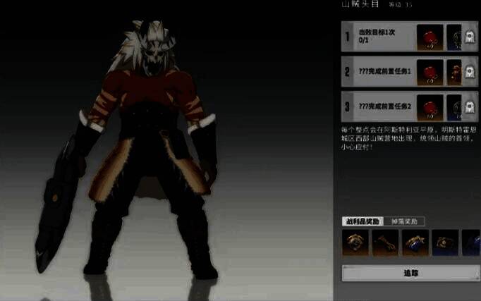 战后奖励展示界面，清晰列出‘意志·山贼头目’与‘幻光之虹·极’两件物品，后者散发着流动的虹光，悬浮于奖励栏中央，背景为战斗结算画面