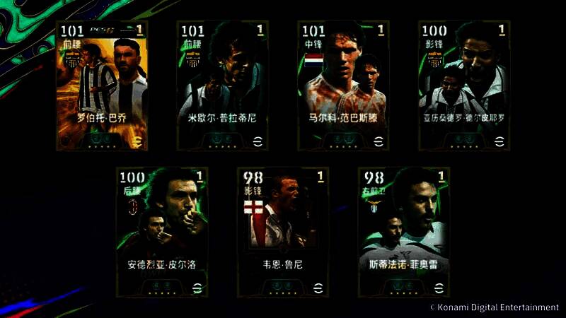 游戏内特级经纪人抽卡界面展示，背景为巴乔与普拉蒂尼剪影，金色光效环绕，突出史诗级球星登场氛围