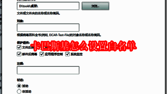 卡巴斯基反病毒软件主界面展示，界面清晰显示安全状态和功能模块