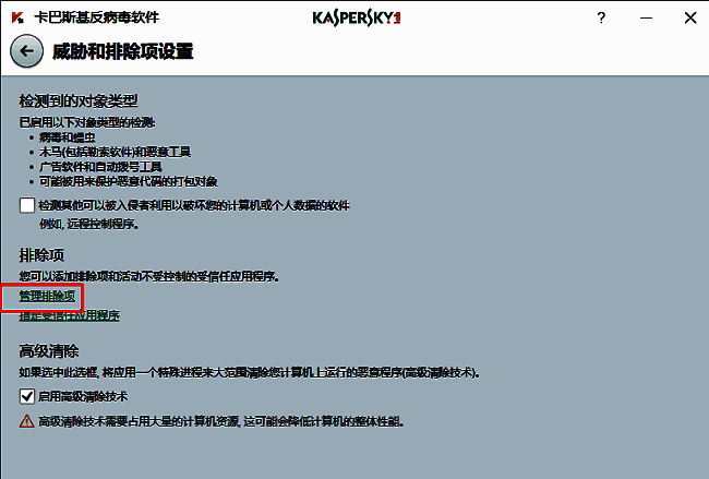管理排除项弹窗界面，包含添加、编辑、删除等功能按钮