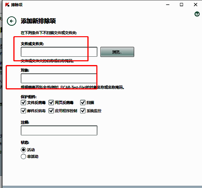 添加排除项对话框，用户正在浏览文件系统以选择目标文件