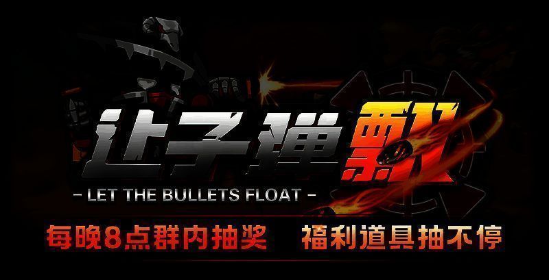 游戏开局画面，坤坤在球场上打篮球，背景是英雄发射多条弹幕对抗怪物的炫酷场景