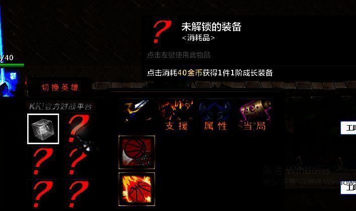 装备升级界面，展示从5级升6级触发品质提升的提示框