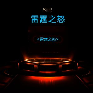 雷霆之怒英雄立绘，身穿雷电铠甲，手持巨锤，周身环绕电光，彰显强大气场