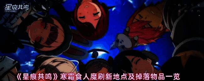 寒霜食人魔在雪地中站立，手持巨大冰锤，周身环绕寒气，背景为维尔古城废墟