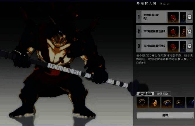 游戏内战利品展示界面，寒霜食人魔的意志与时之遗珀·极静静躺在宝箱中，周围泛着蓝色光芒