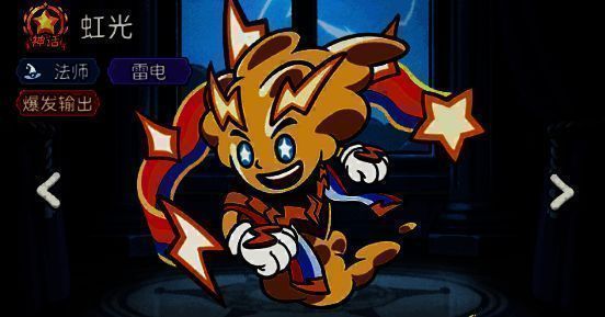 虹光英雄卡面展示，显示其神话品质标识与雷电元素符号