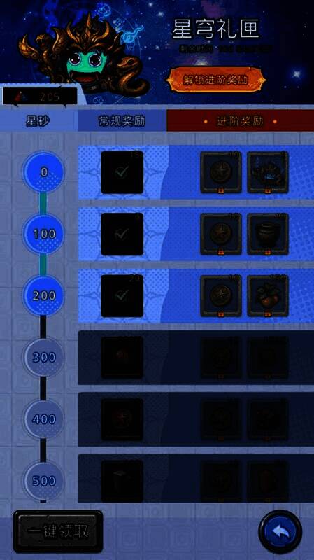 星穹礼匣界面展示，不同等级礼匣依次排列，高阶礼匣闪耀金光