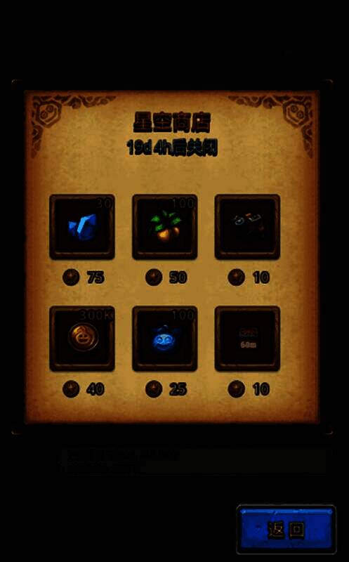 玩家成功兑换限定皮肤后的提示界面，背景绽放庆祝特效