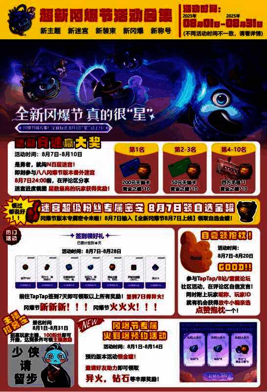 福利合集活动页面，展示每日登录奖励与分享任务奖励