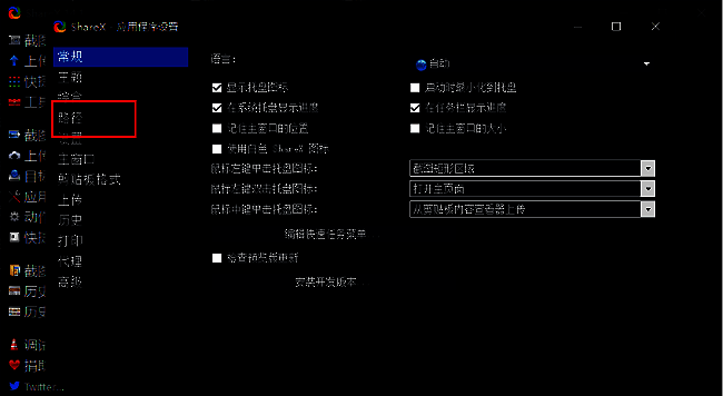 设置窗口左侧栏中‘路径’选项被选中，右侧显示对应设置内容