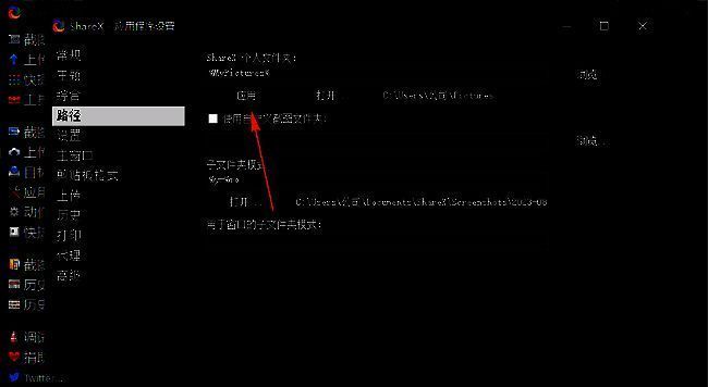 点击‘应用’按钮后弹出配置更新提示窗口