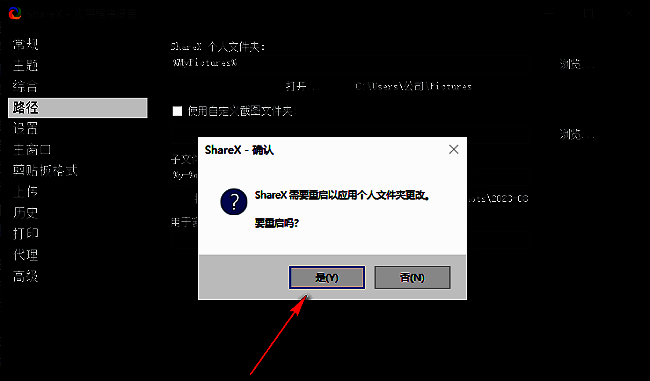 系统提示窗口显示‘是否移动子文件夹？’，提供‘是’与‘否’选项