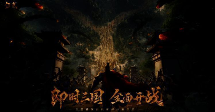 刘备施展技能场景，金色能量场笼罩己方部队，敌人被火焰环绕