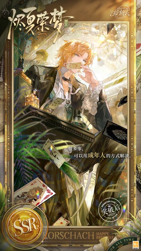 【烬夏萦梦】动态卡面细节展示，海浪翻涌，光影随风波动，角色眼神深邃