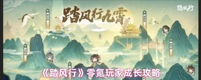 《踏风行》游戏界面展示主角在炼丹室中操作八卦炉，炉火升腾，周围漂浮着符文与丹药特效