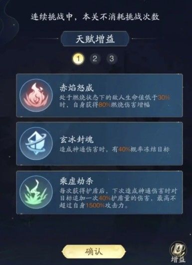 游戏内器灵界面展示输出流搭配，玄冰剑灵居中发光，属性面板显示暴伤加成与攻击提升