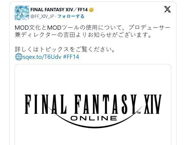 《最终幻想14》游戏中玩家组队进行高难度副本战斗的场景，角色装备华丽