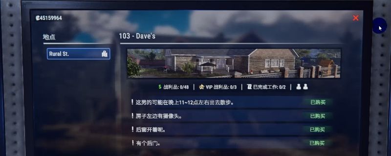 103号别墅内部视角，房间中闪烁着蓝色光线，桌上摆放着一台高端电脑，周围散落着现金和保险箱